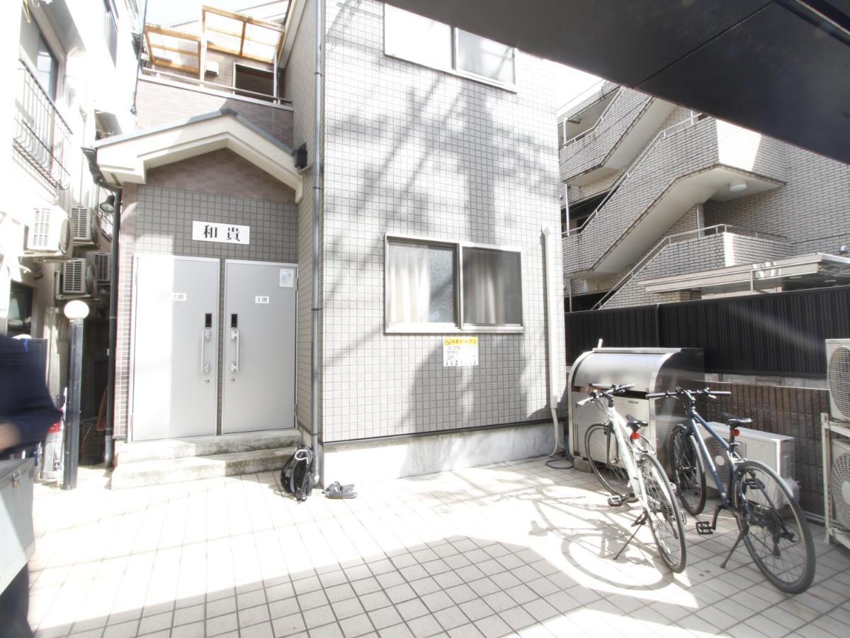 和貴ビル Tōkyō